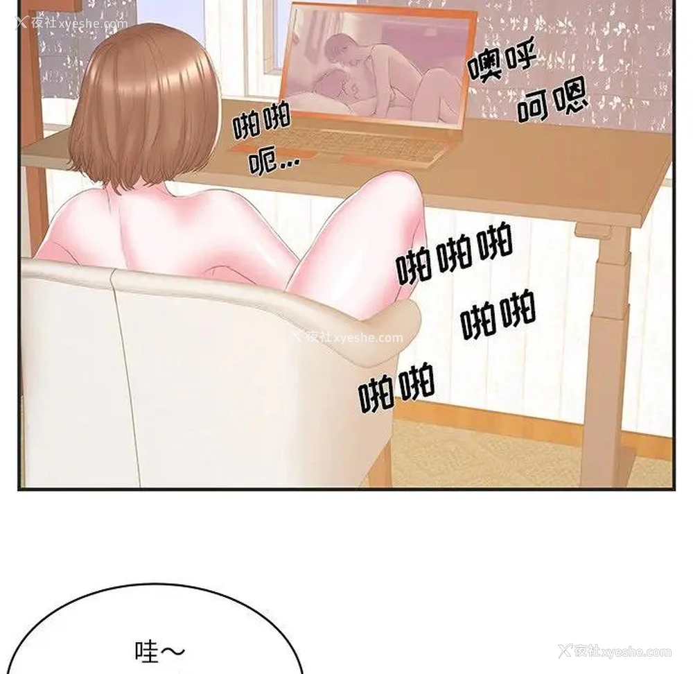 25P - 家中有个小姨子