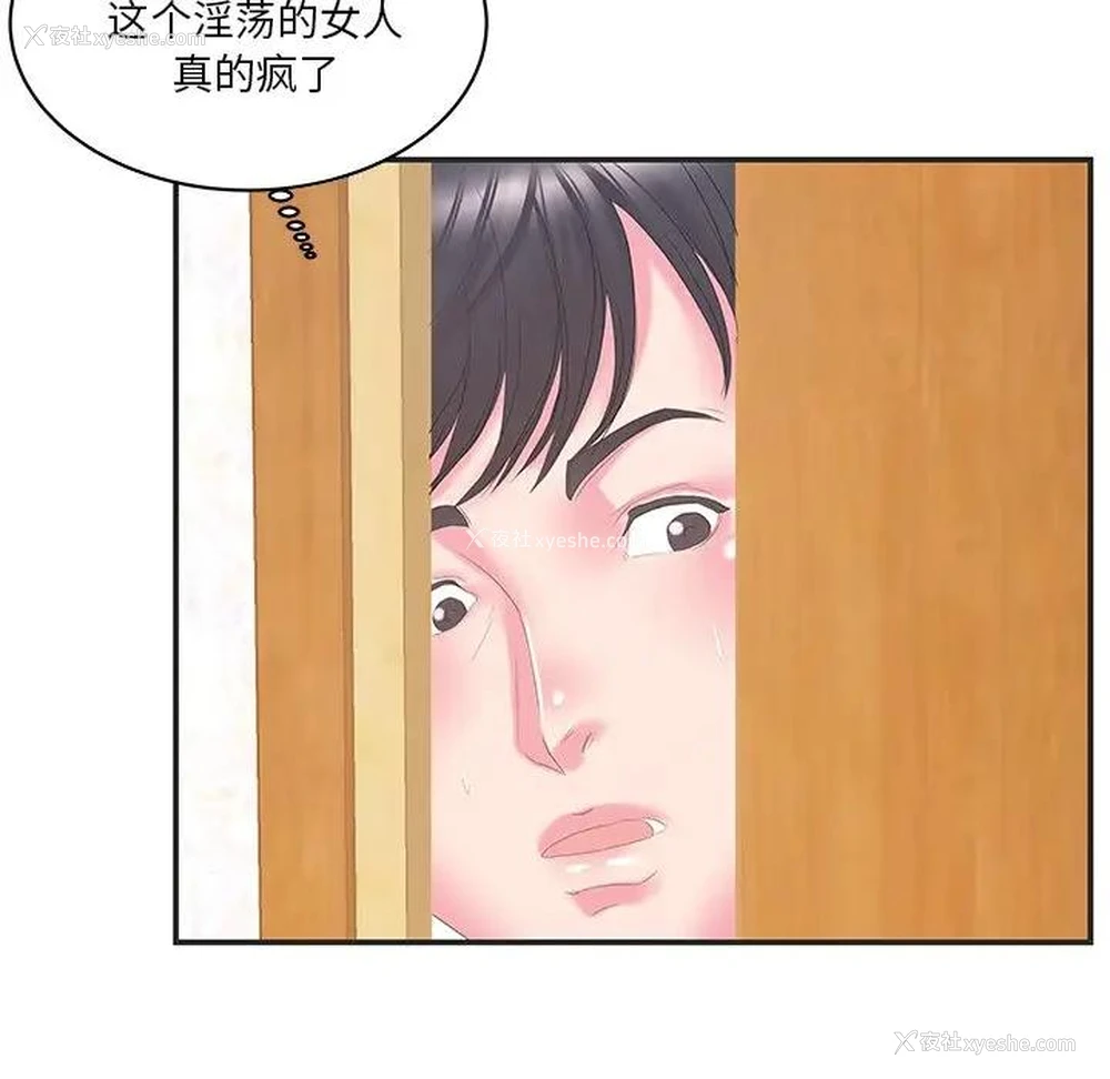 26P - 家中有个小姨子