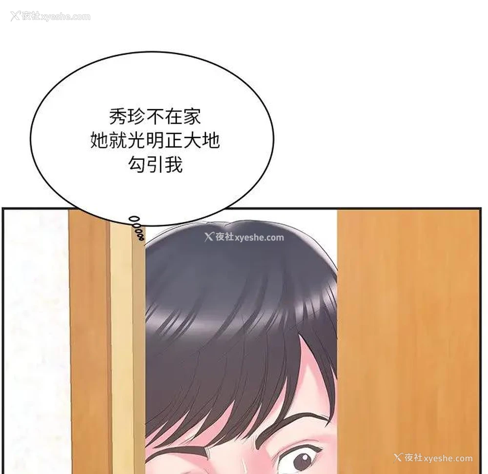 27P - 家中有个小姨子