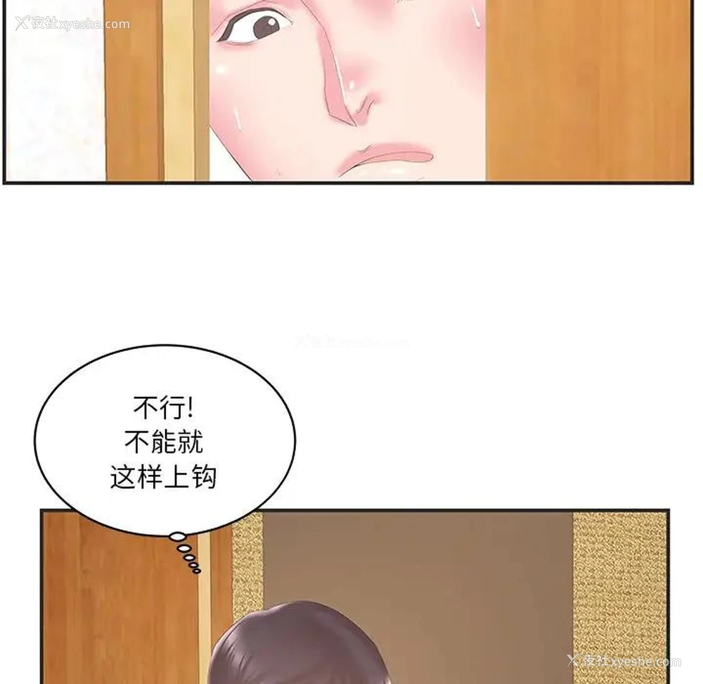 28P - 家中有个小姨子