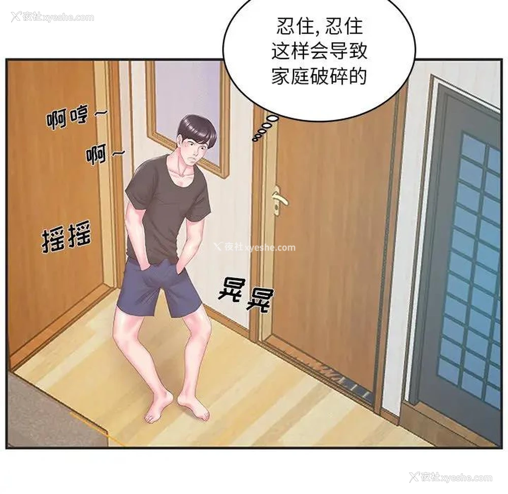 30P - 家中有个小姨子