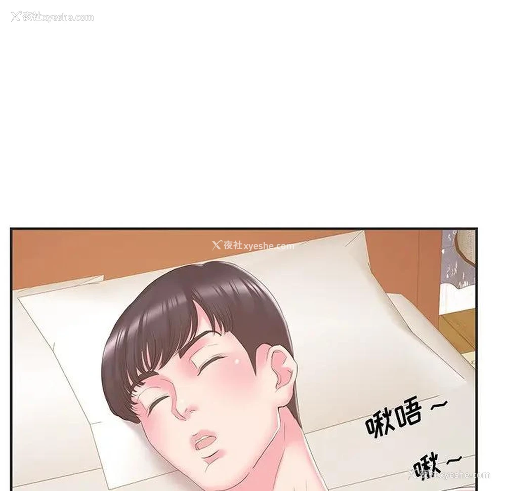 39P - 家中有个小姨子