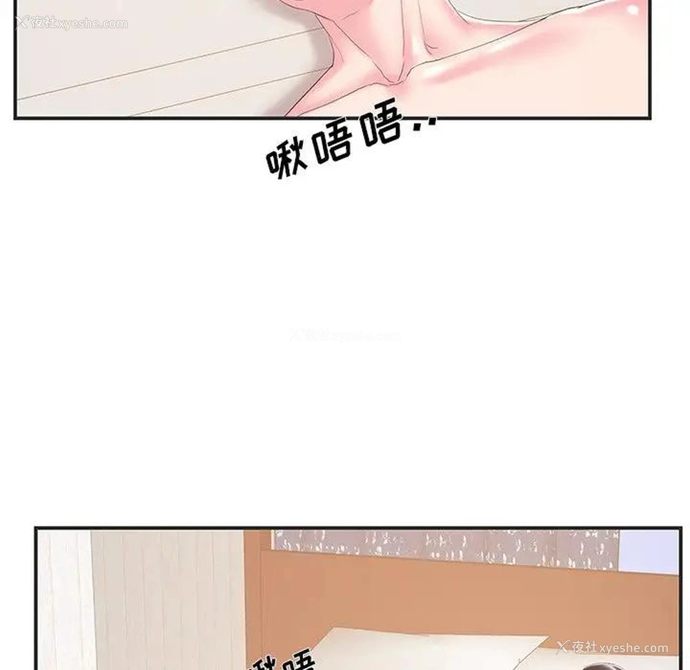 40P - 家中有个小姨子