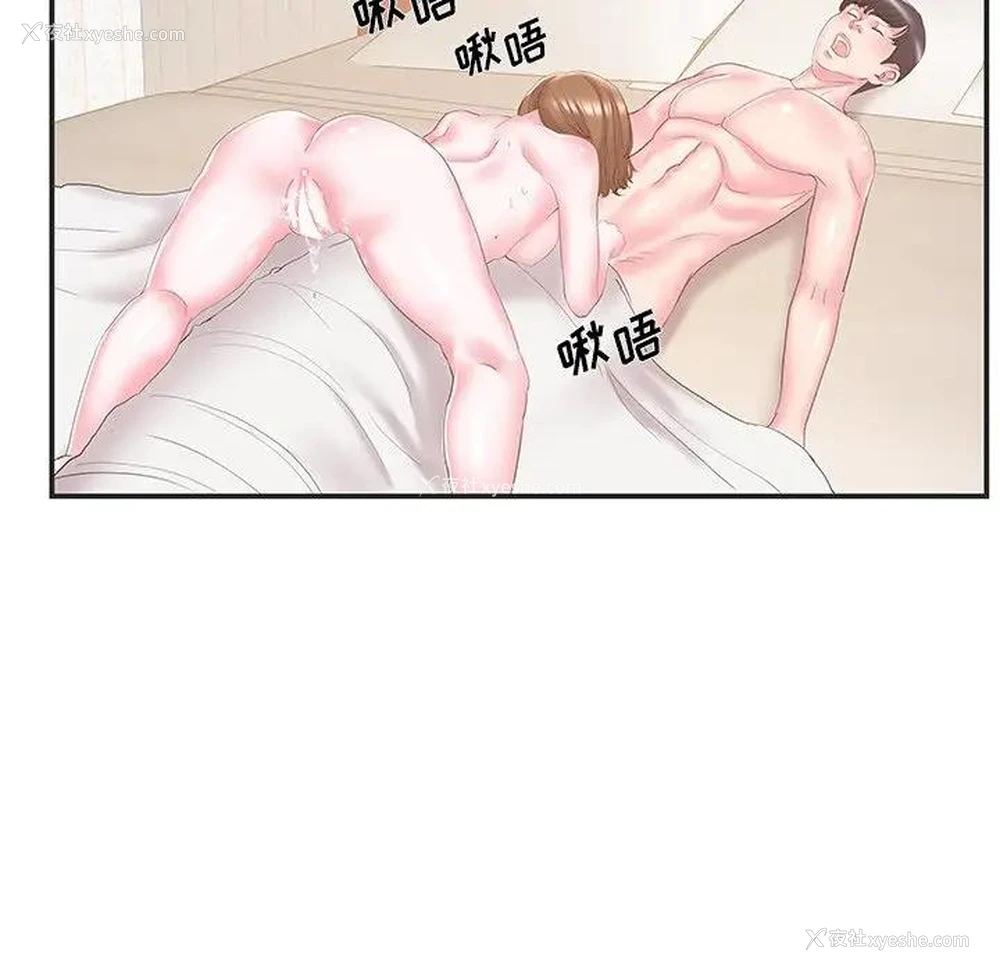 41P - 家中有个小姨子