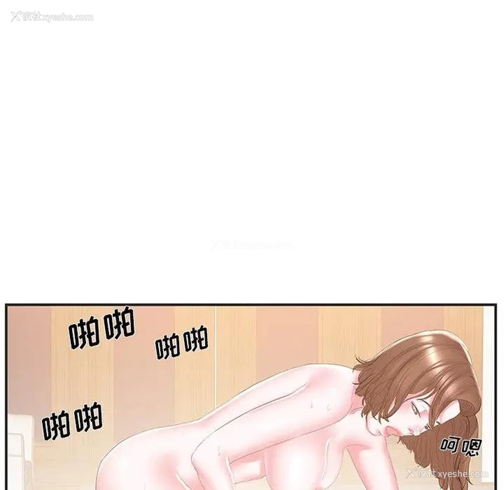51P - 家中有个小姨子