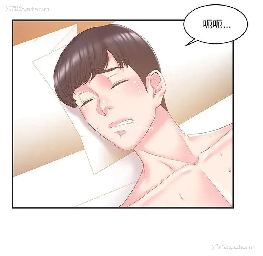 53P - 家中有个小姨子