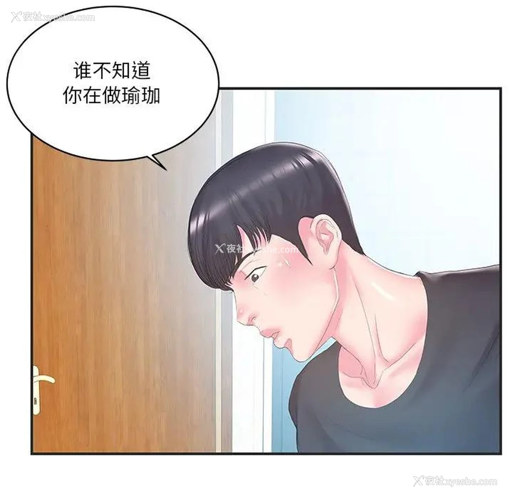 5P - 家中有个小姨子