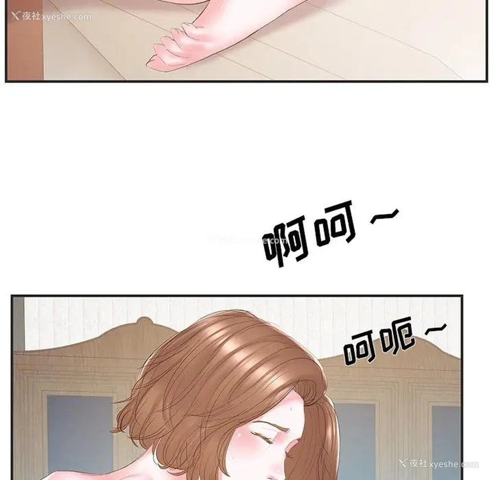 55P - 家中有个小姨子