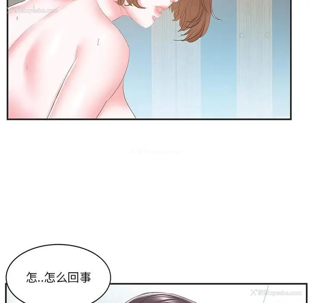 56P - 家中有个小姨子