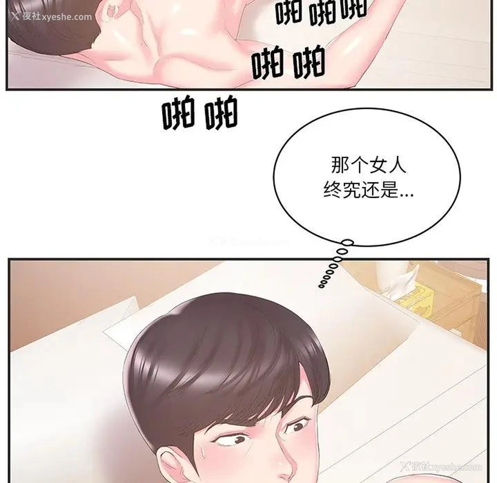 59P - 家中有个小姨子