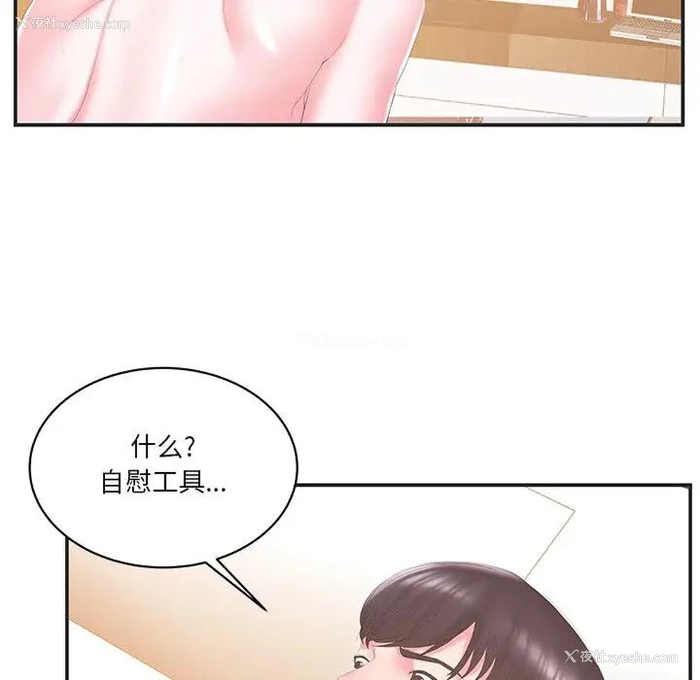 67P - 家中有个小姨子