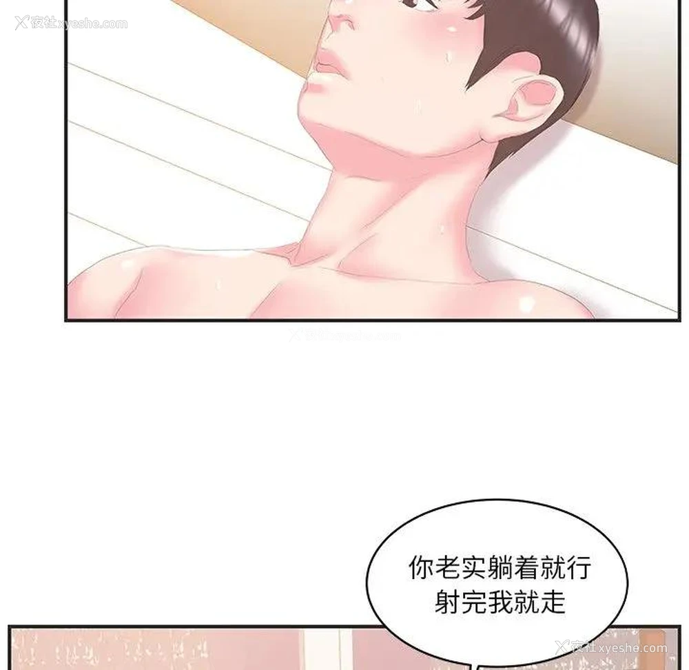 68P - 家中有个小姨子