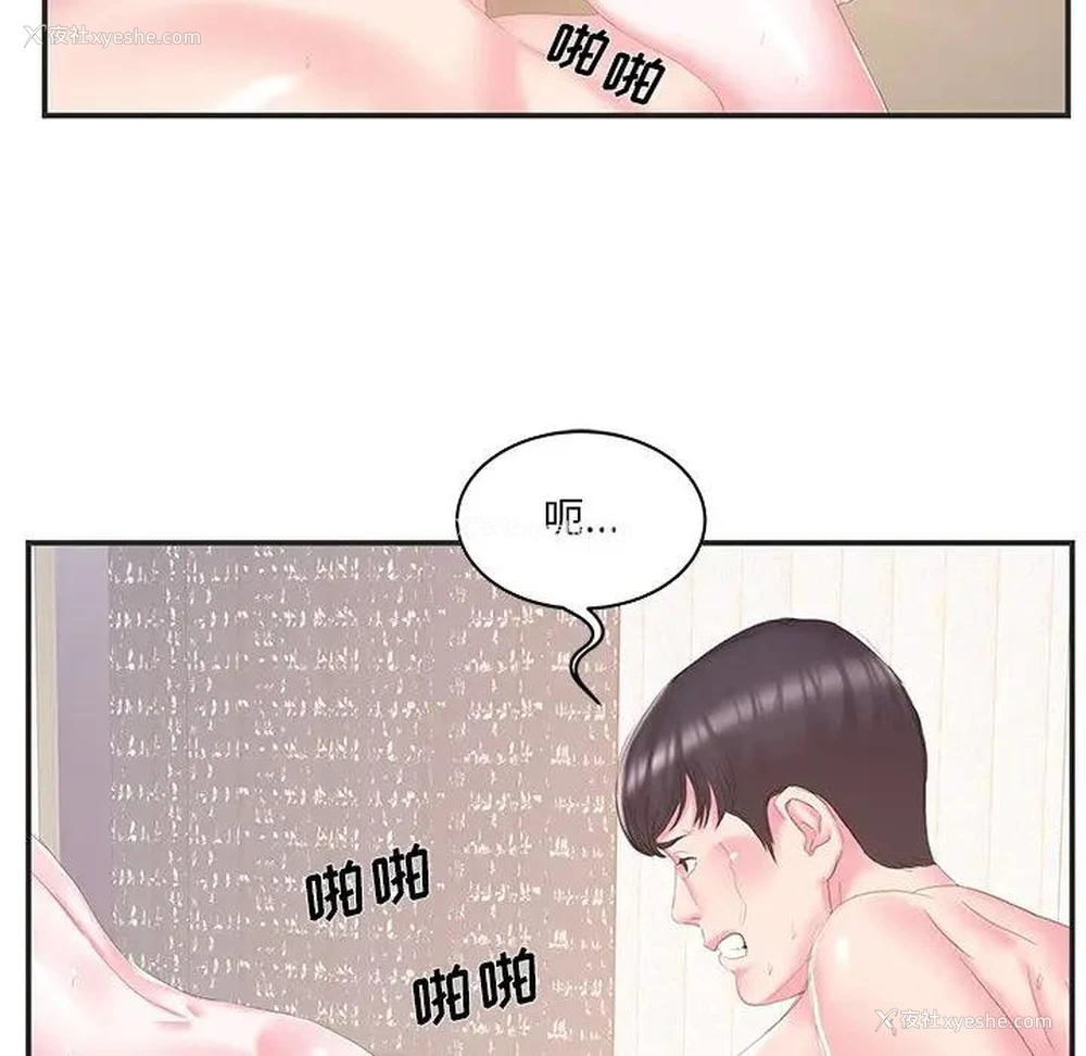 71P - 家中有个小姨子
