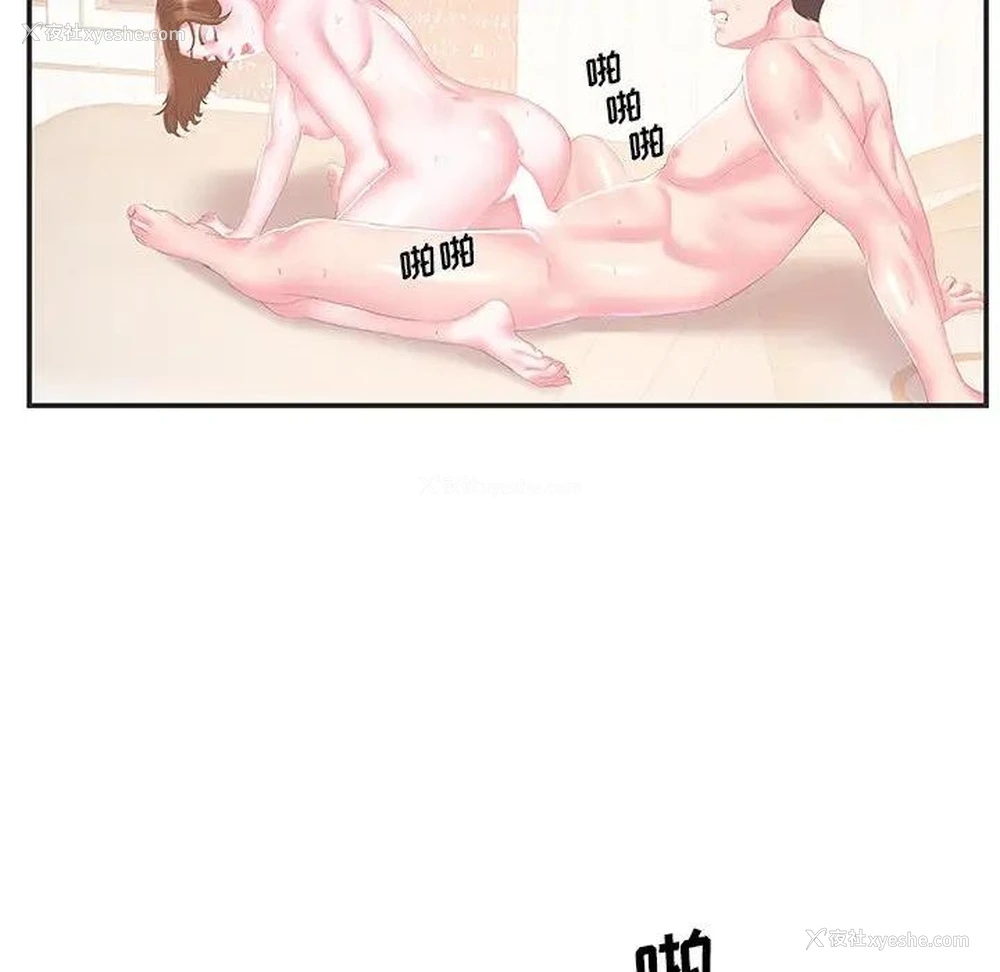 73P - 家中有个小姨子