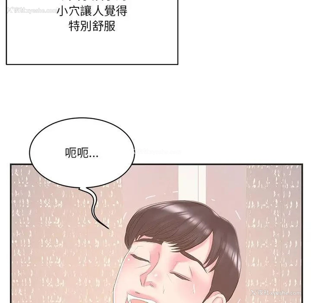 75P - 家中有个小姨子