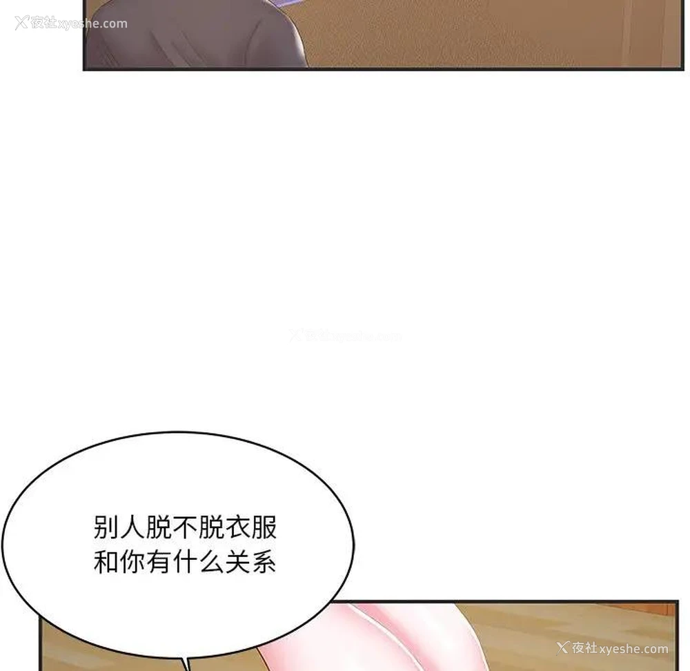 7P - 家中有个小姨子
