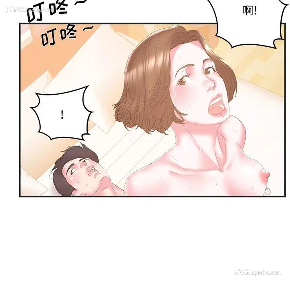 81P - 家中有个小姨子