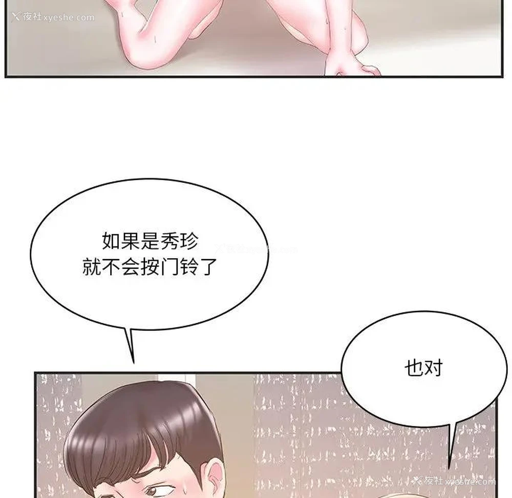 83P - 家中有个小姨子