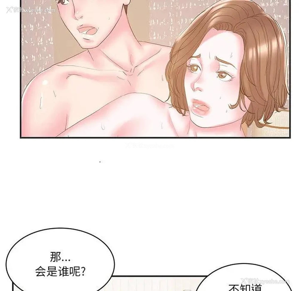 84P - 家中有个小姨子