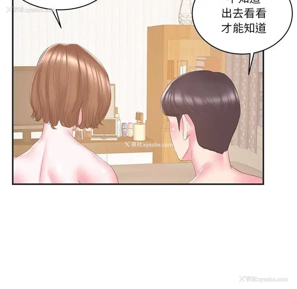 85P - 家中有个小姨子
