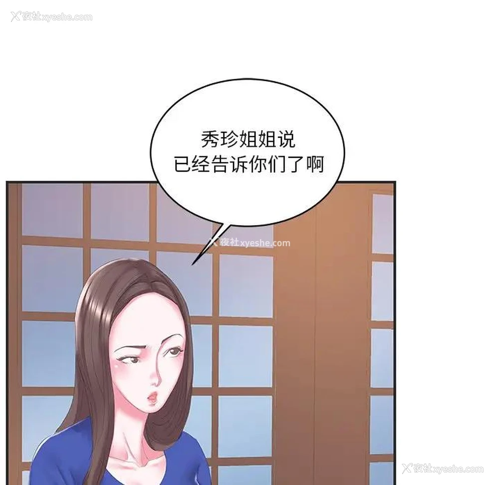 13P - 家中有个小姨子