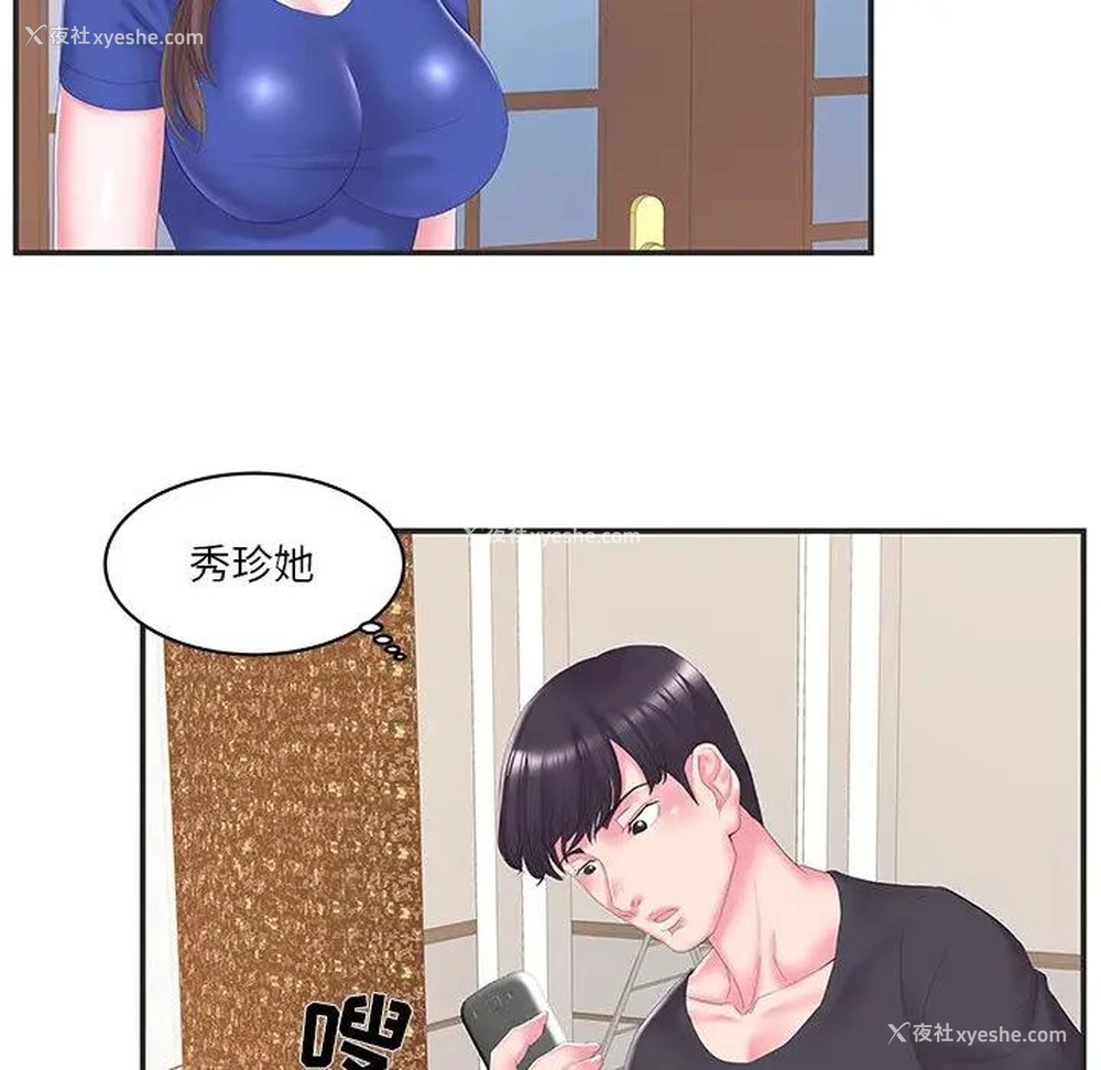 14P - 家中有个小姨子
