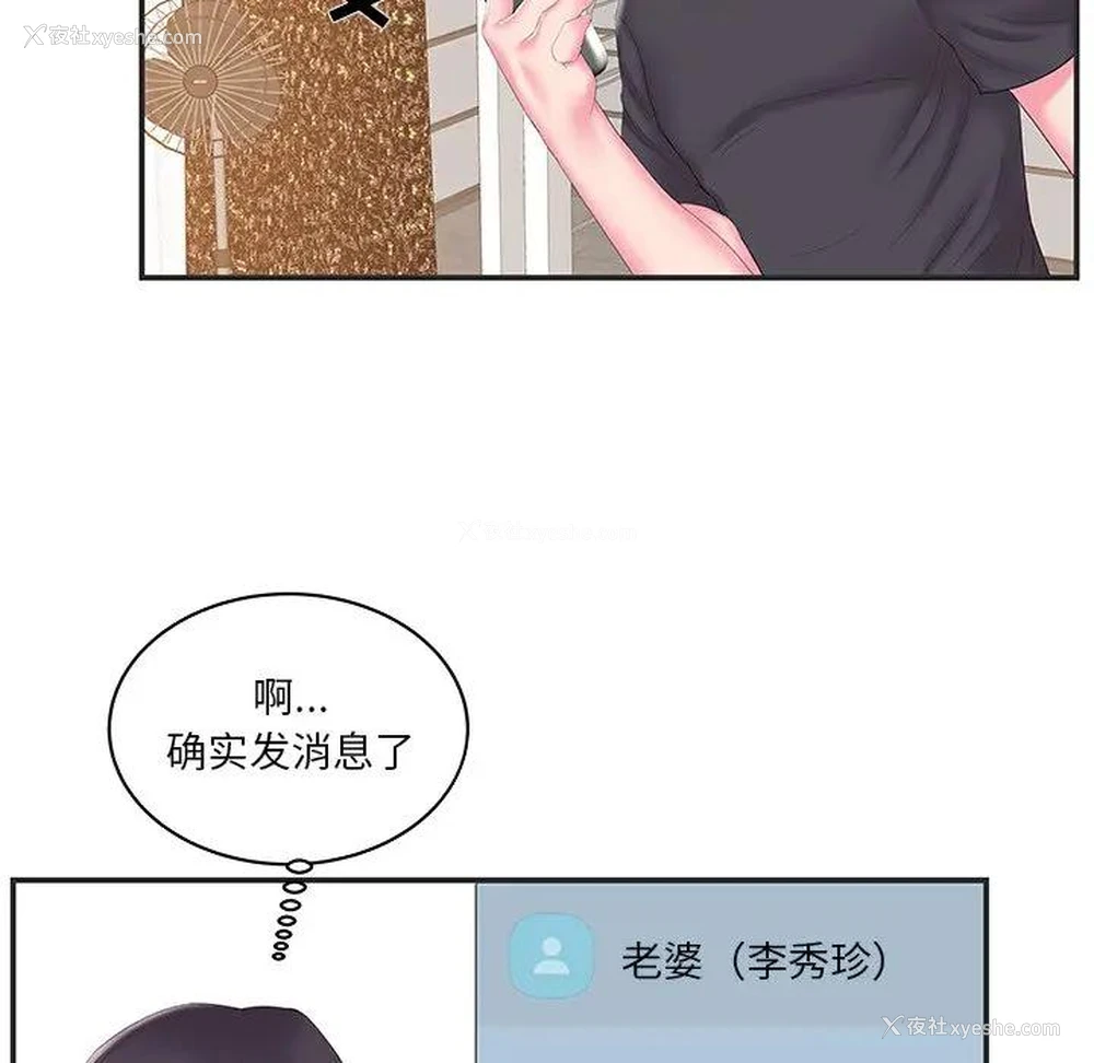15P - 家中有个小姨子