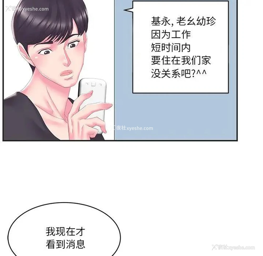 16P - 家中有个小姨子