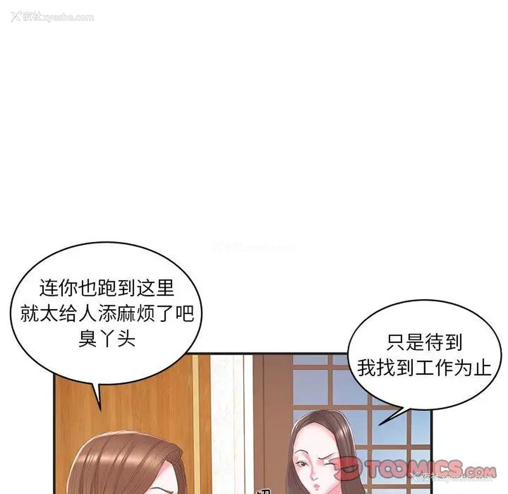 18P - 家中有个小姨子