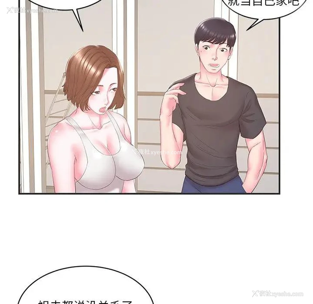20P - 家中有个小姨子