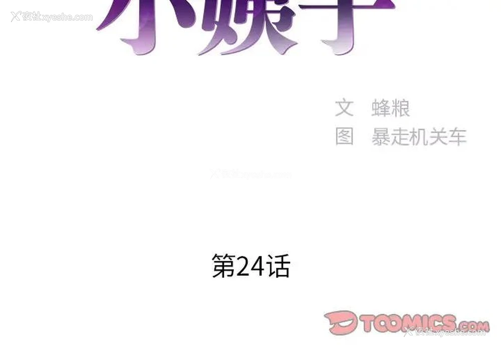 2P - 家中有个小姨子