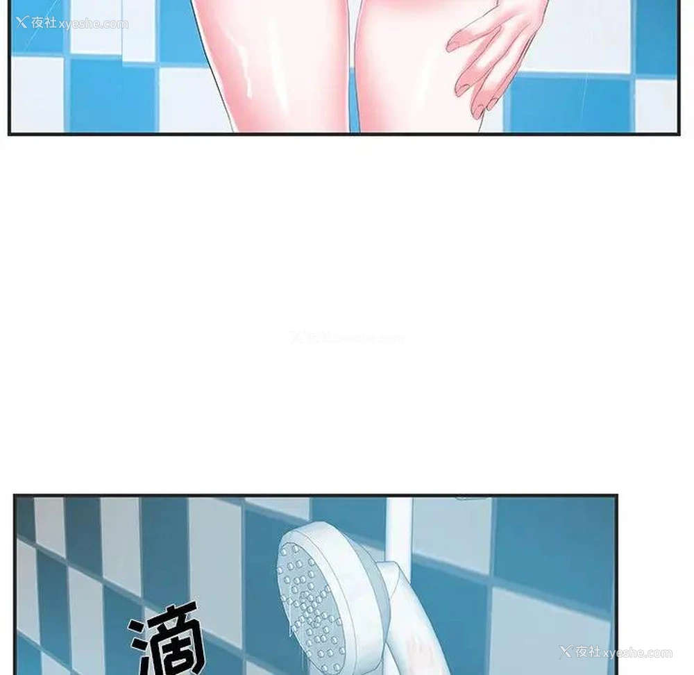 30P - 家中有个小姨子