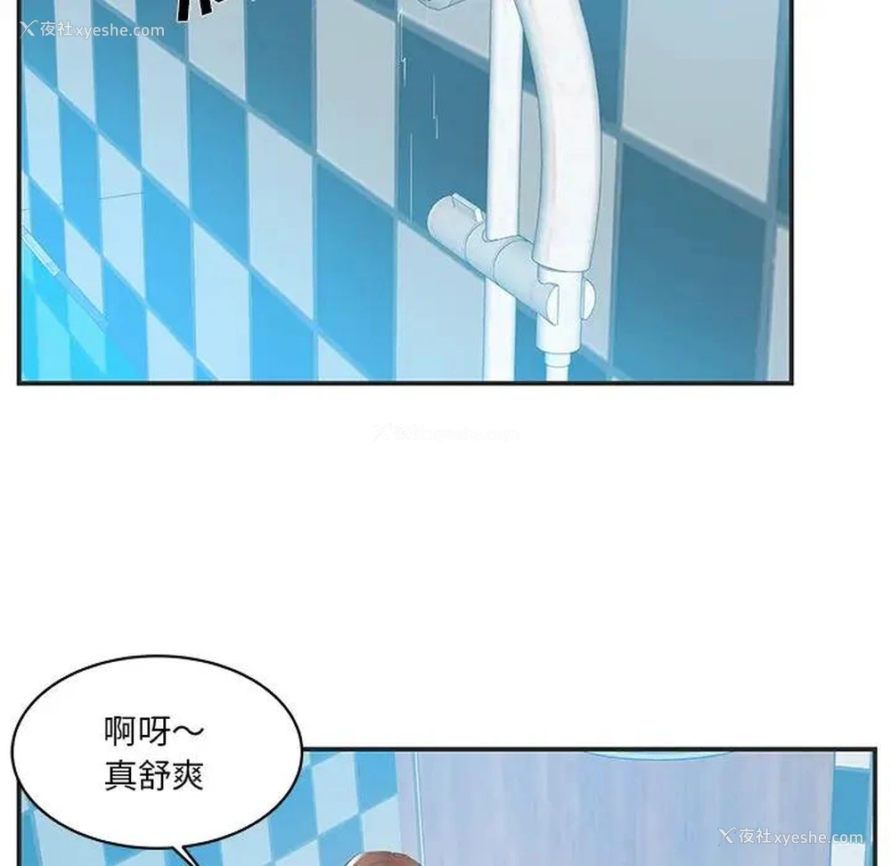 31P - 家中有个小姨子