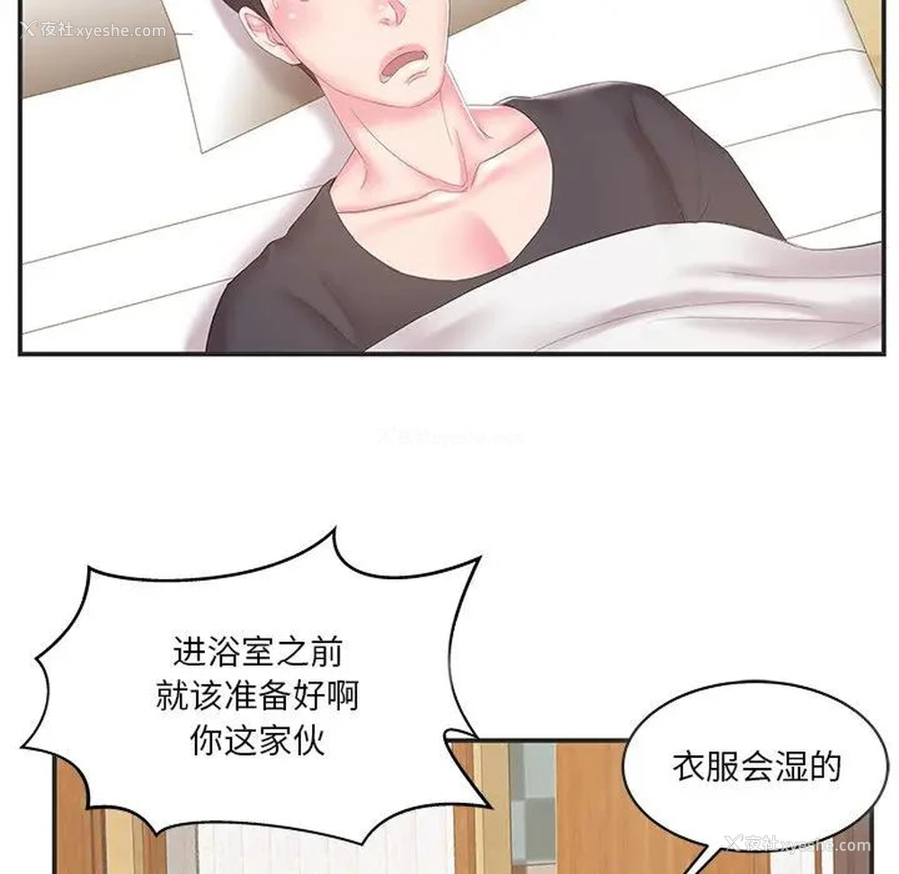 35P - 家中有个小姨子