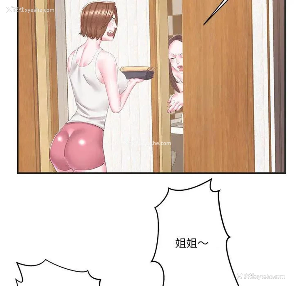 36P - 家中有个小姨子