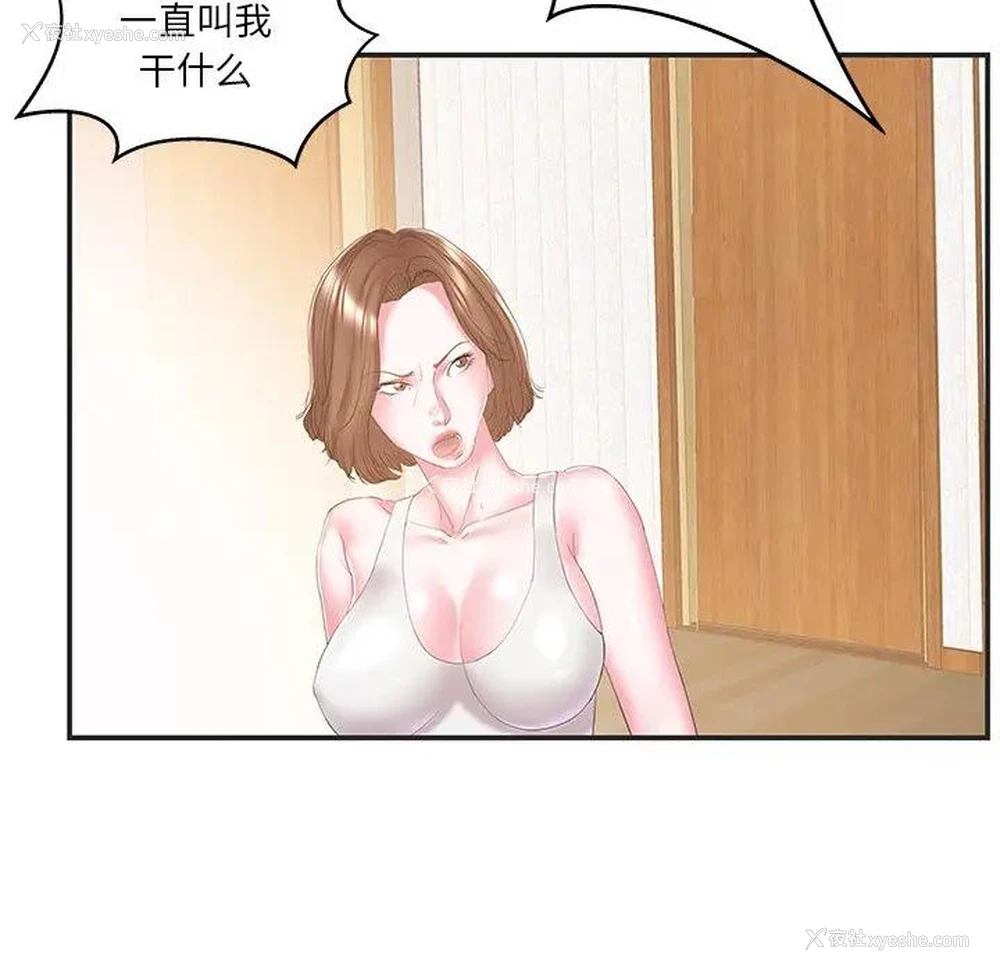 37P - 家中有个小姨子