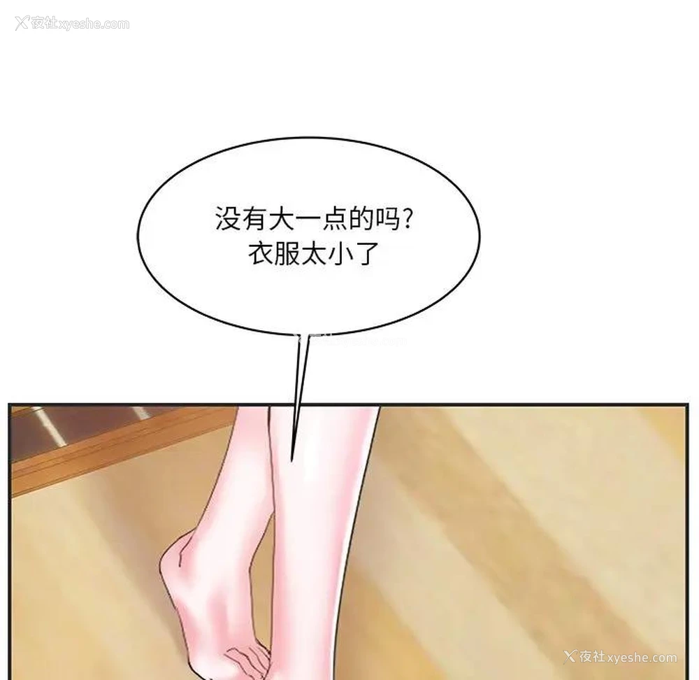 38P - 家中有个小姨子