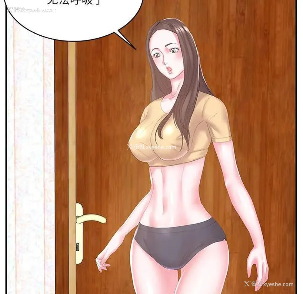 43P - 家中有个小姨子