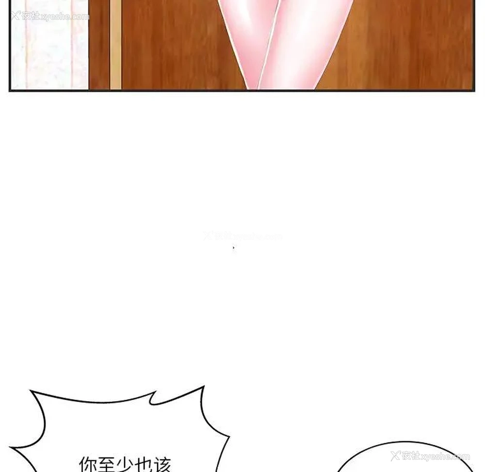 44P - 家中有个小姨子