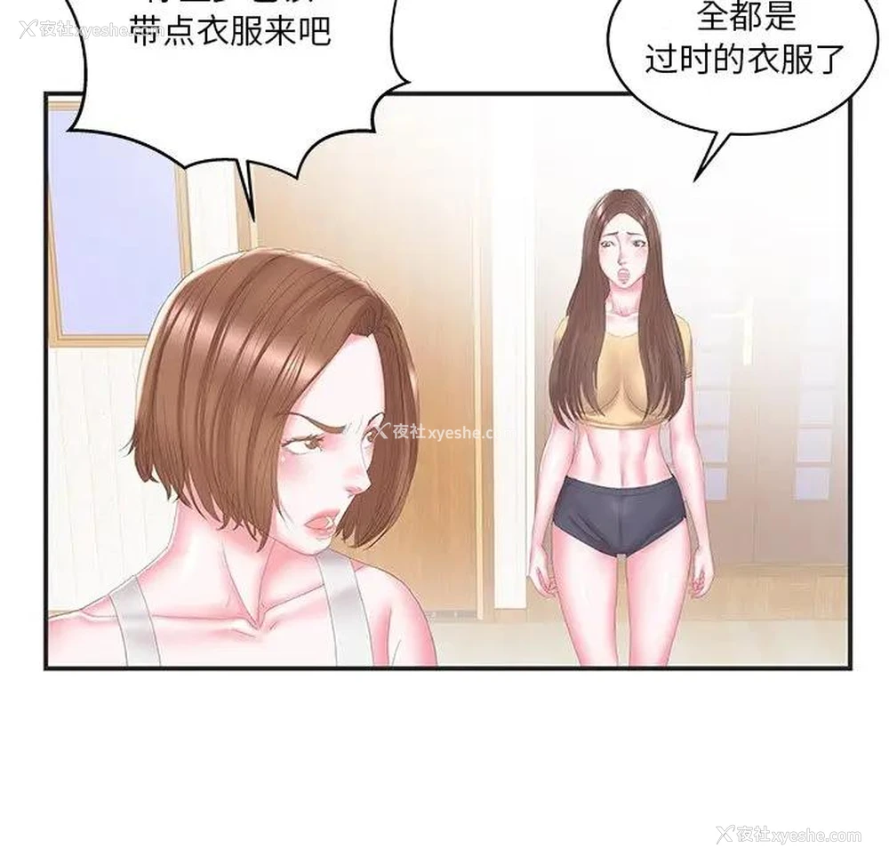 45P - 家中有个小姨子