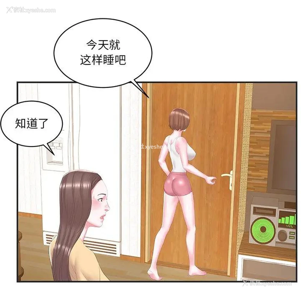 47P - 家中有个小姨子