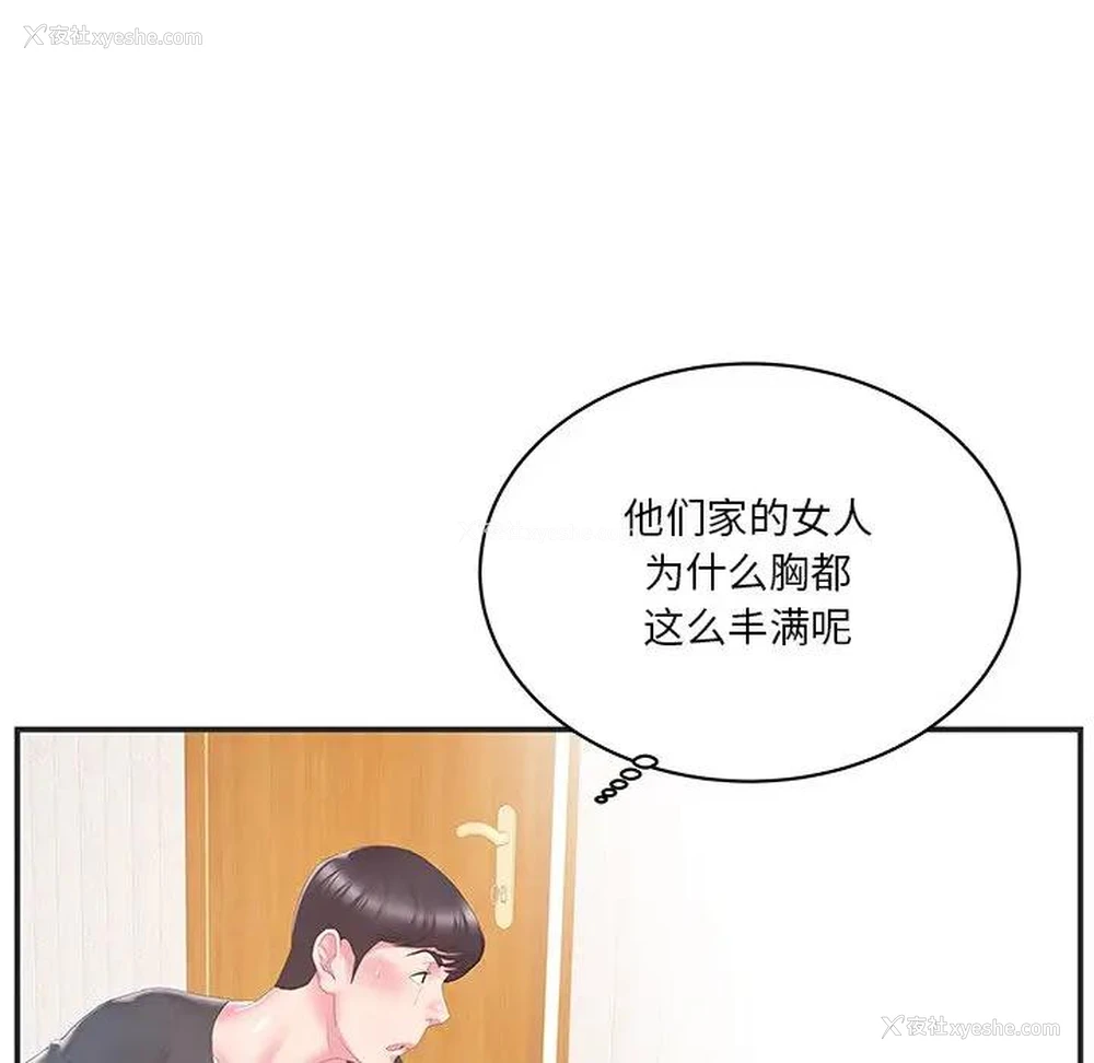 48P - 家中有个小姨子