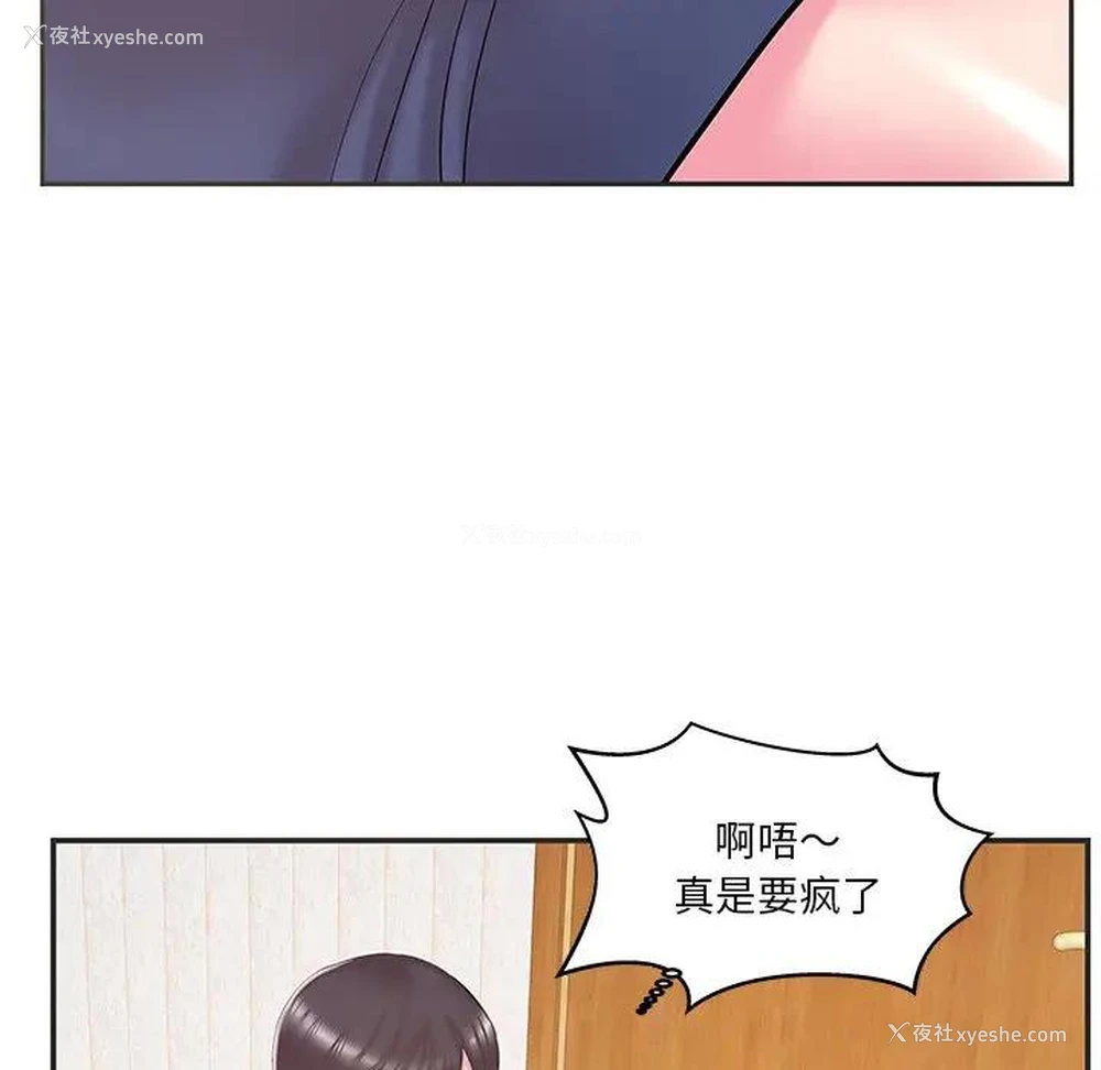 51P - 家中有个小姨子