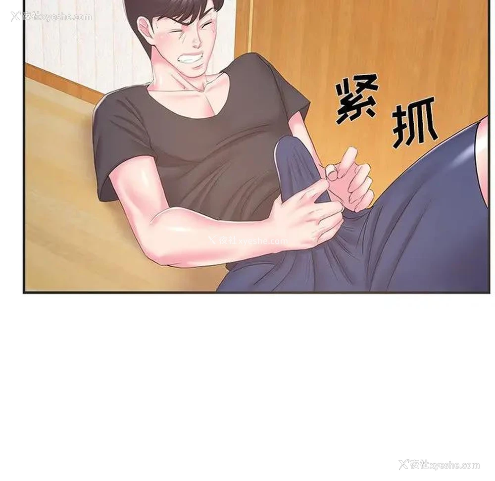 52P - 家中有个小姨子