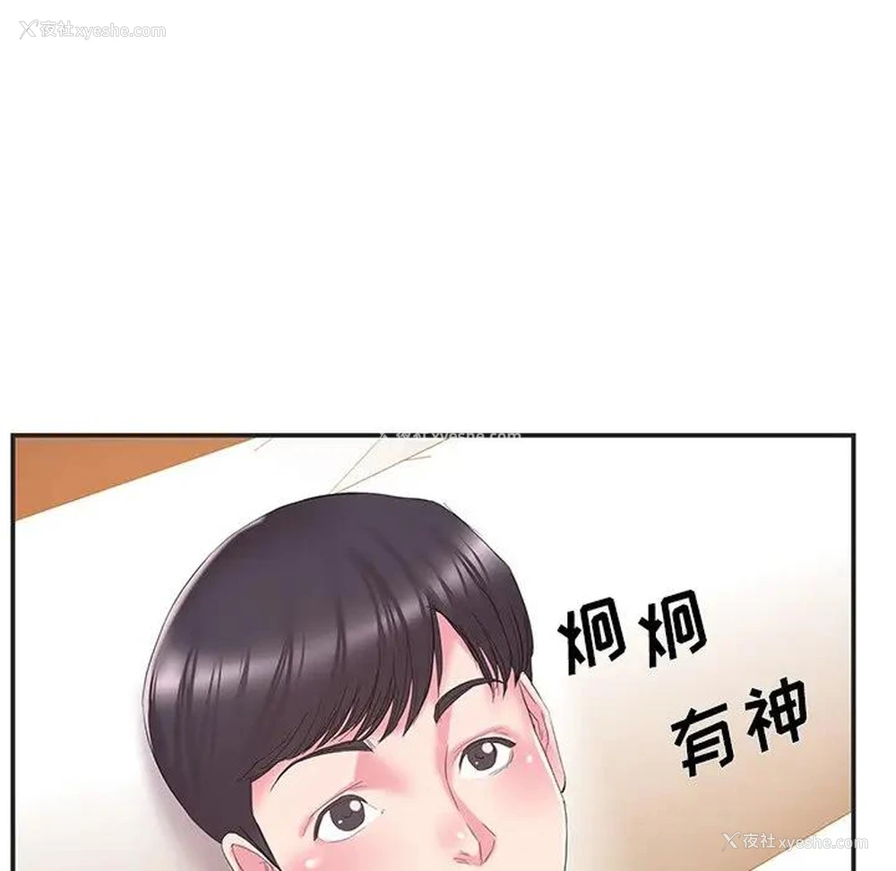 55P - 家中有个小姨子