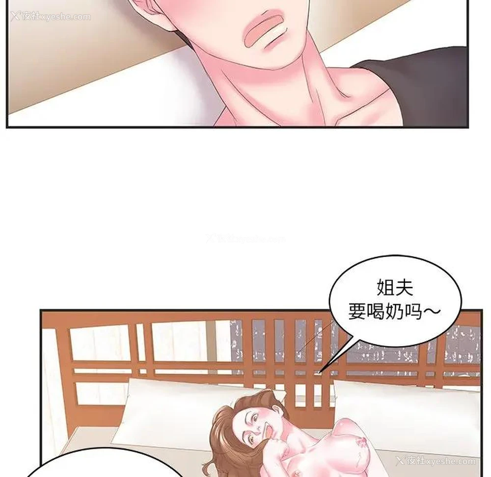 56P - 家中有个小姨子