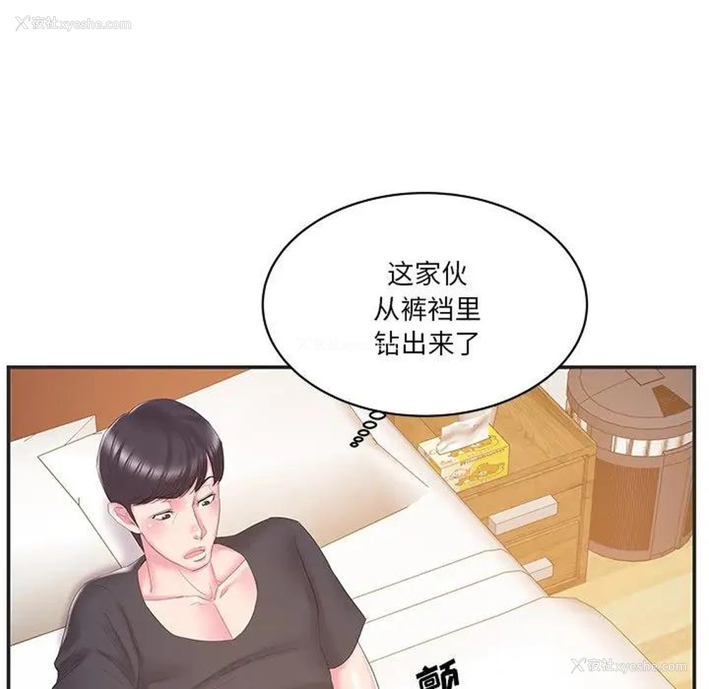 59P - 家中有个小姨子