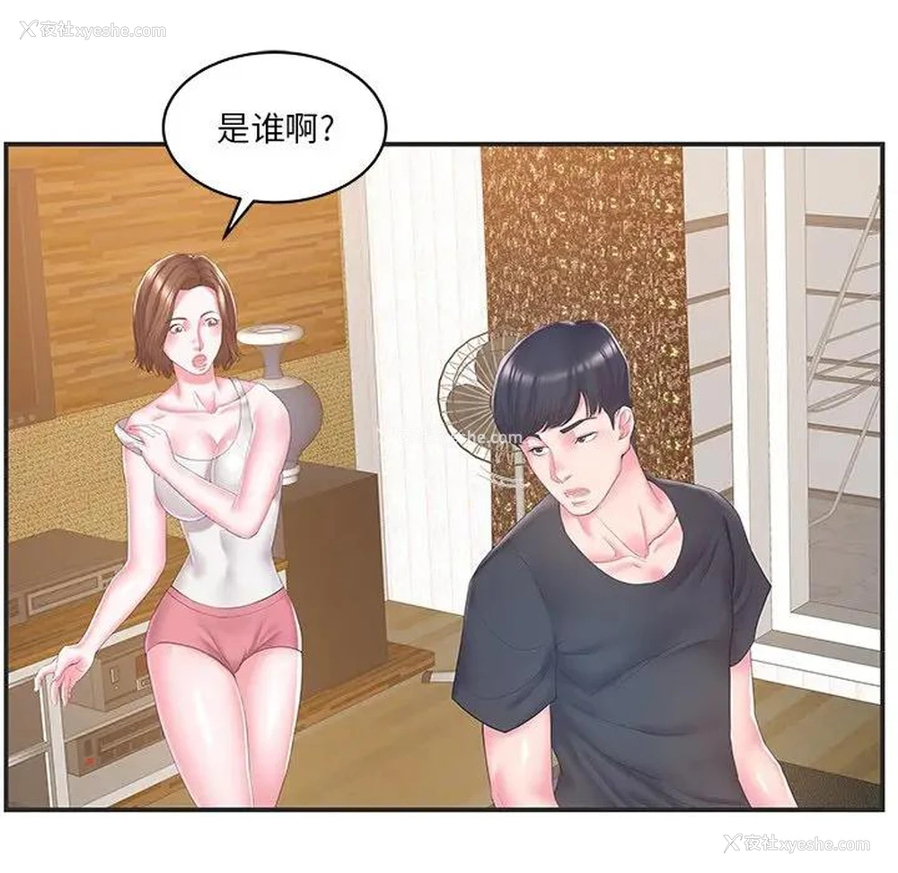 5P - 家中有个小姨子