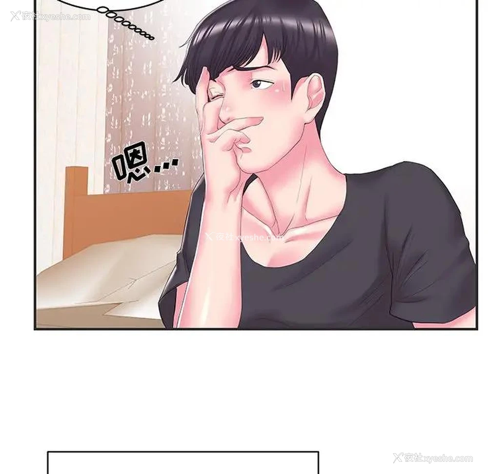 61P - 家中有个小姨子