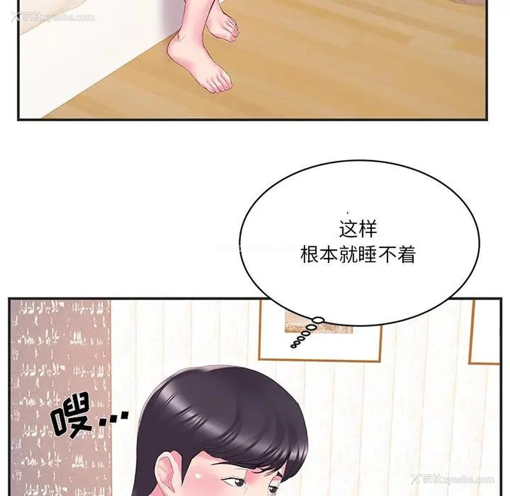 63P - 家中有个小姨子